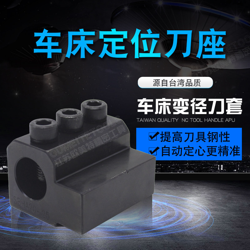 数控车床刀座 辅助刀架 内孔U钻车刀刀套辅助刀座双工位钻夹刀座