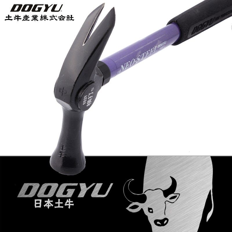 原装日本进口土牛DOGYU 羊角锤 起钉锤安装锤子彩色钢管防滑手柄