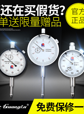三量广陆百分表一套0-10mm表头高度计规测头千分表头0.001指示表