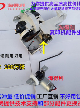 适用 理光9002 6001 mp2060 1075 9001 下粉 供粉 电机 齿轮 组件