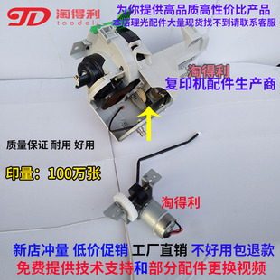 适用 理光9002 6001 mp2060 1075 9001 下粉 供粉 电机 齿轮 组件