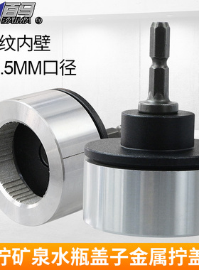 百马KQ带纹矿泉水瓶拧盖头定制拧盖头锁盖头瓶盖锁口头旋盖拧紧头
