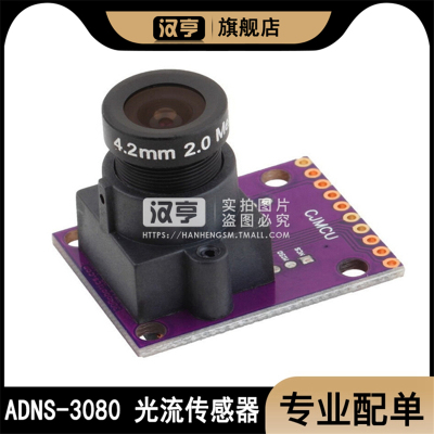 ADNS-3080光流传感器模块 检测水平移动 Optical Flow APM2.5 2.6