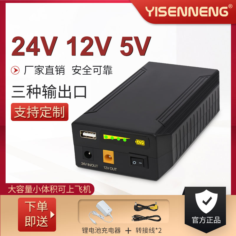 24V锂电池22400毫安12V5V18650电芯小体积大容量移动电源监控电瓶