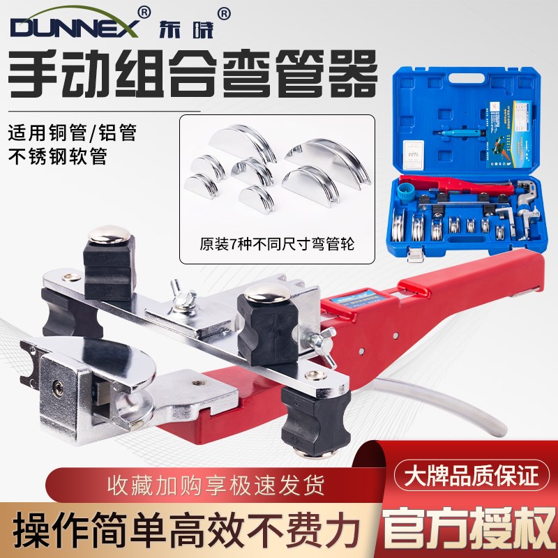 东晓正品手动弯管器铜管铝管工具pvc不锈钢铁方线管万能弯管机
