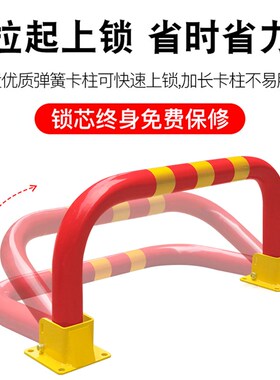 地锁车位锁龙门加厚防占位锁抗压防撞汽车停车位地桩钢管挡车器