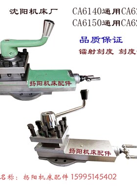 沈阳机床刀架 CA6140 车床配件CA6150 丹东刀架CA6240 小托板总成