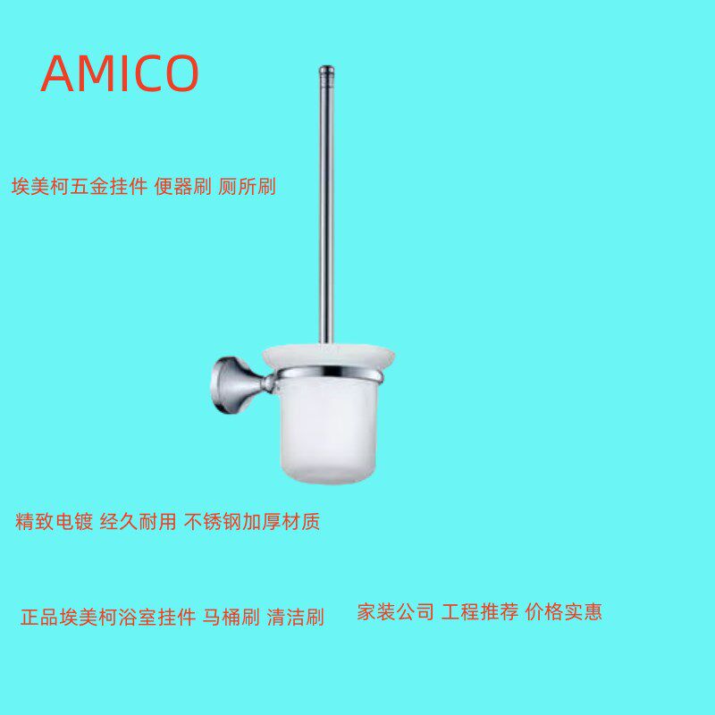 正品埃美柯不锈钢便器刷 马桶刷 厕所刷家用刷子清洁WQ19专卖店