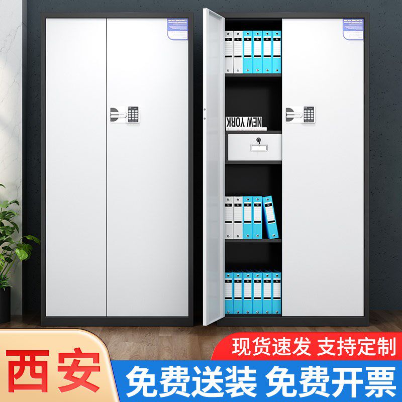 西安指纹锁保密柜密码锁文件柜铁皮保险柜办公室财务档案柜资料柜