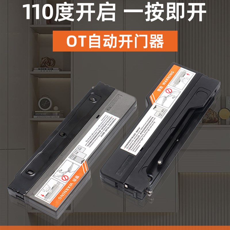 炬森OT自动开门器免拉手柜门反弹器按压式开门mini阻尼缓冲