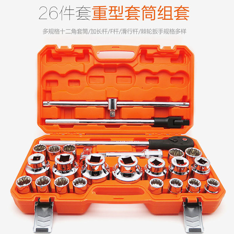 华丰巨箭26件套19mm重型套筒组套风炮套筒套筒扳手工具组合套装