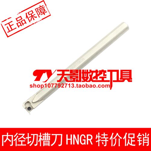 小孔内槽刀杆HNGR0806J06/08J07/10K08/12M09/14N09/16Q09/20R09