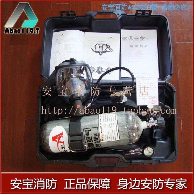 正压式空气呼吸器/消防呼吸器/碳纤维气瓶/空气呼吸器/有检验报告