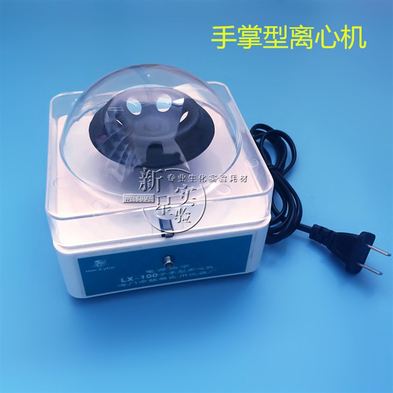 包邮含票!其林贝尔迷你离心机/微型离心机 LX-100 LX-200 LX-300
