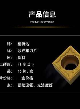 数控刀片不锈钢钢件铸件专用SCMT/CCMT09T304/09T308外圆内孔刀片