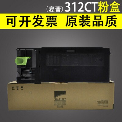 适用 夏普MX-312CT粉盒 M261 M311 2628L M2608 3108 3508 N U碳