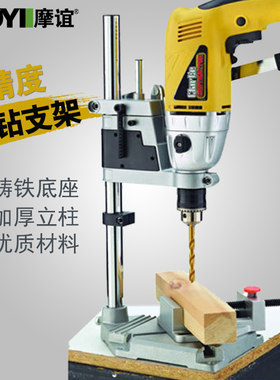 摩谊手电钻支架家用多功能万用小型电钻变台钻支架微型台钻电转