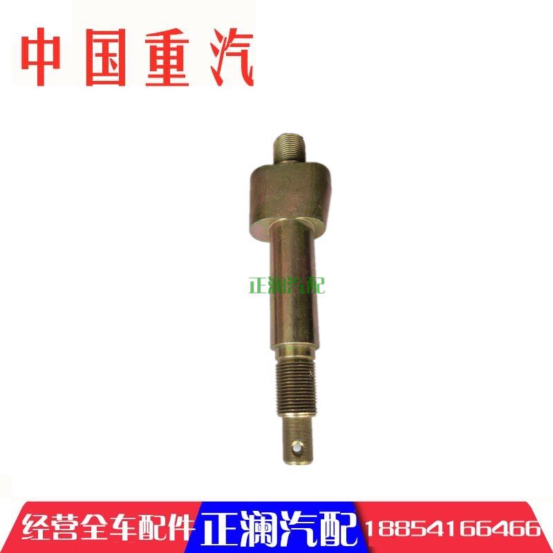 适配重汽老斯太尔STR 斯太尔王 驾驶室举升缸扁轴固定轴