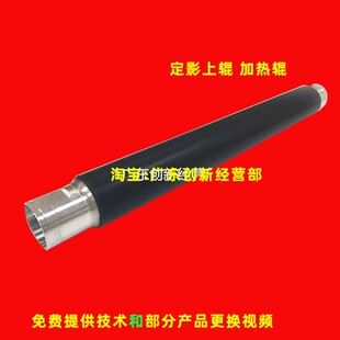 适合 理光2075 7502 7001 7500 6001 8000 8001定影上辊 加热辊MP