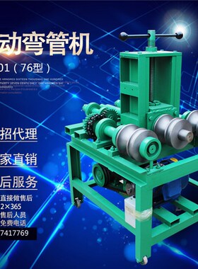 厂价直销 DWG-G76多功能电动弯管机 滚动弯管机弧形弯管机方圆管