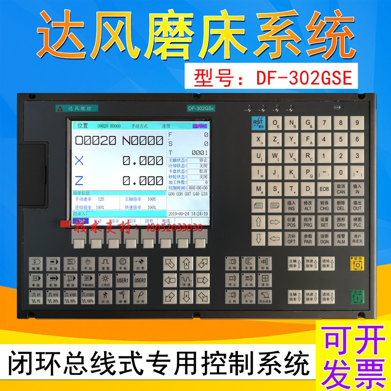 达风磨床数控系统DF-302GSE三轴平面磨床系统两轴外圆磨床数控系