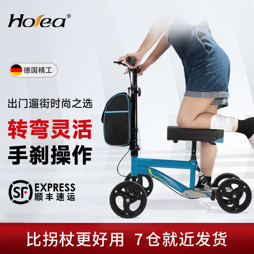 德国HOEA老年人单腿助行车残疾人脚伤代步车轻便折叠膝盖车助步器