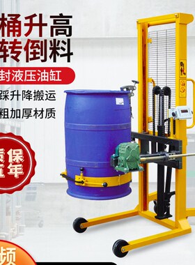 优程手动液压油桶升高倒料车铁桶塑料桶圆桶搬运车秤重升高装卸车