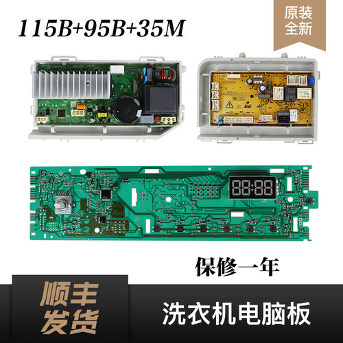 适用海尔洗衣机电脑板主板电源板EG8014B39SU1驱动板0021800035M