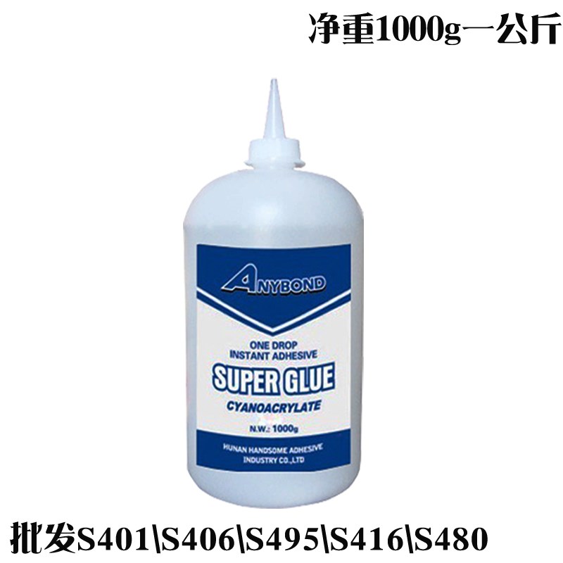 包邮1000g一公斤大瓶S401/S406/S416/S495/S480瞬干胶特种胶水