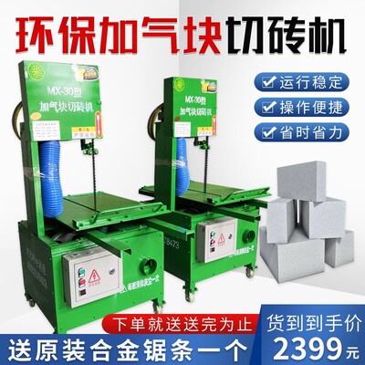 环保加气块切砖机立式电动切砖机台式无尘水泥轻质泡沫砖切割机