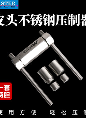 皮头压制器唤醒器台球杆斯诺克九球黑八10mm修理工具配件用品包邮