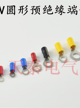 RV1.25-6圆形预绝缘端头,OT冷压绝缘接线端子TO-JTK接线鼻子100只