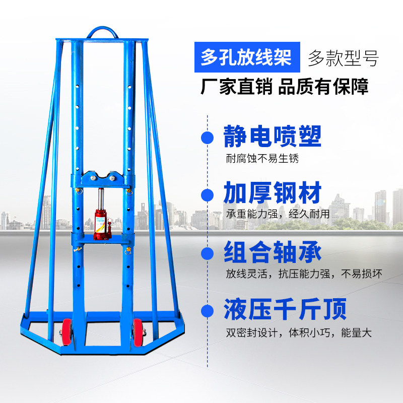电缆放线支架棘轮式三角放线架光钎光缆液压升降放线器放线盘3吨