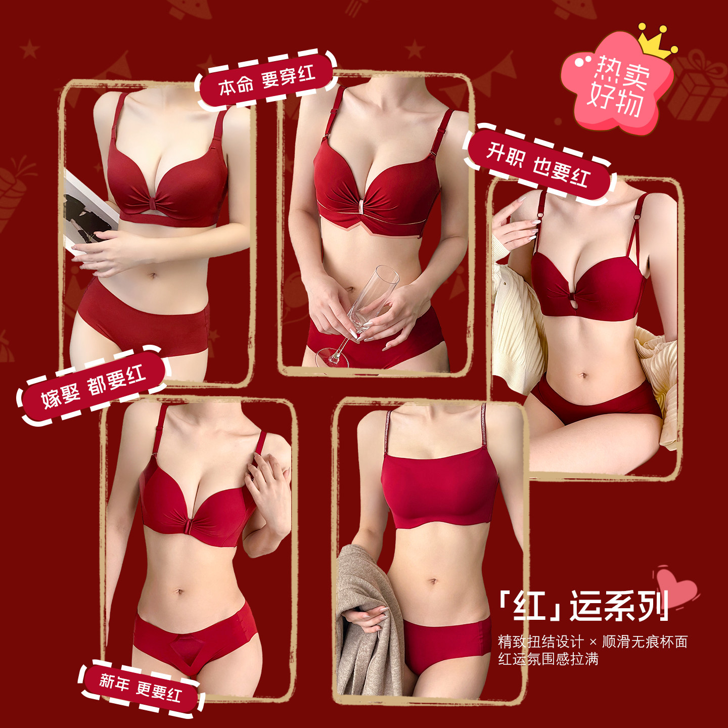 红色内衣本命年提拉内托结婚女士性感软支撑小胸聚拢无痕文胸套装