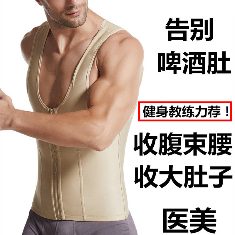 男士腰背夹塑身衣背心收腹收肚子