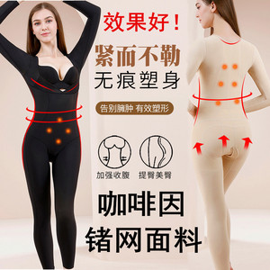 塑身衣产后全身强压收腹束腰收肚子提臀长款连体咖啡因塑形内衣女