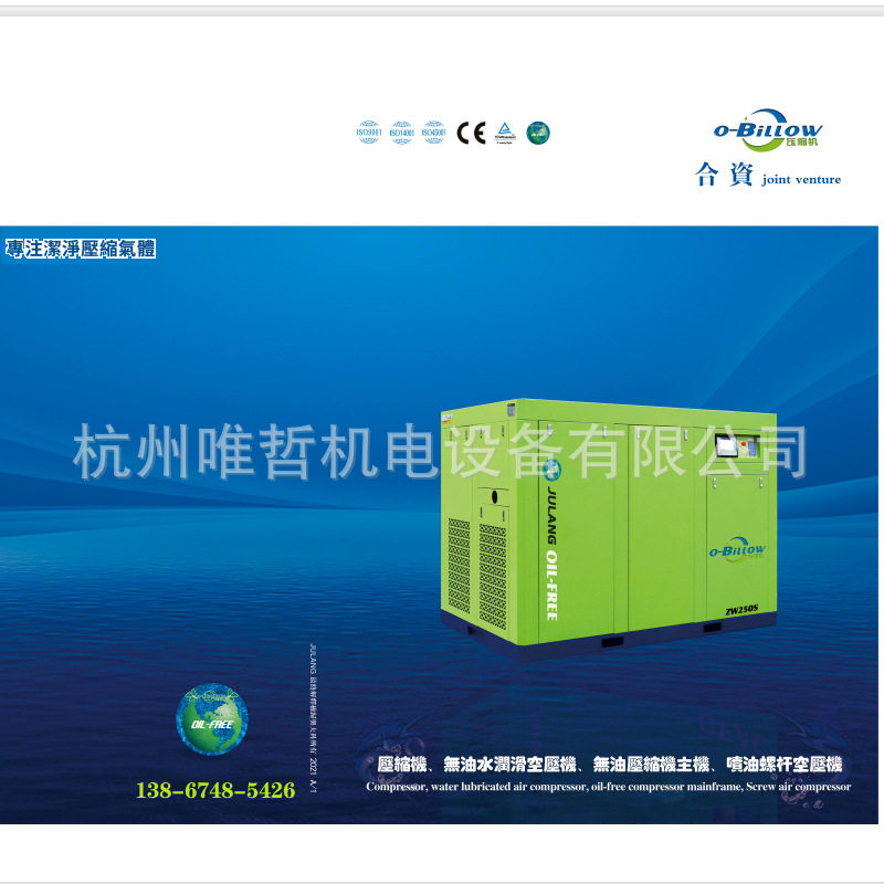 浙江直销7.5-250kw工业静音大型压缩机永磁变频无油水润滑螺杆机