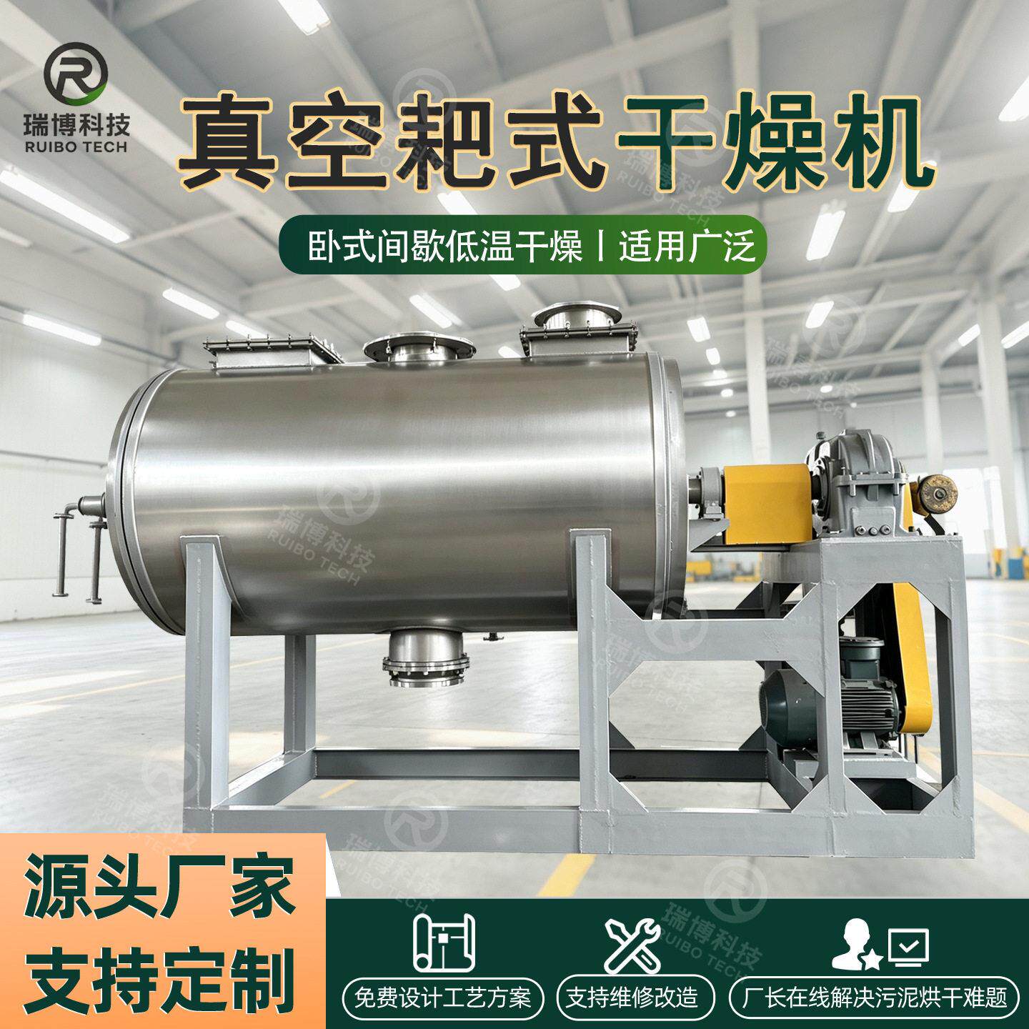ZPG耙式真空干燥机陶瓷泥料膏状物料陶瓷原料密闭真空烘干设备