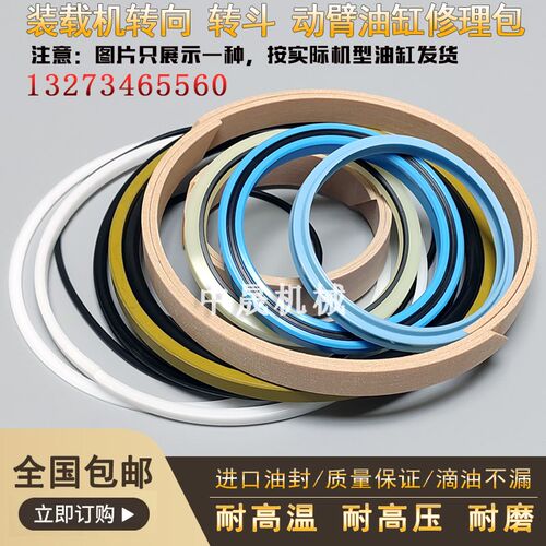 徐工LW550FV装载机转向转斗动臂翻斗大臂小臂举升油缸油封修理包