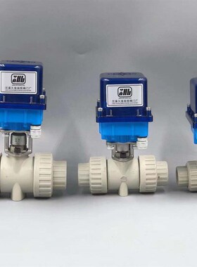 XHL 电动塑料球阀  DN15-DN40 PPH塑料电动二通球阀  承插
