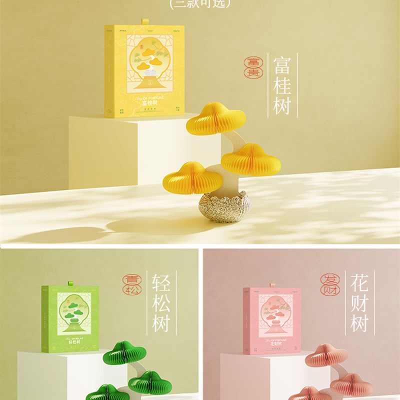 十八纸桌面香薰摆件客厅电视柜发财树玄关房间装饰树新居乔迁礼物