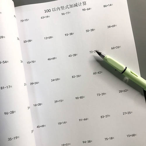 一百100以内的加减法混合运算竖式小学数学专项练习本作业本