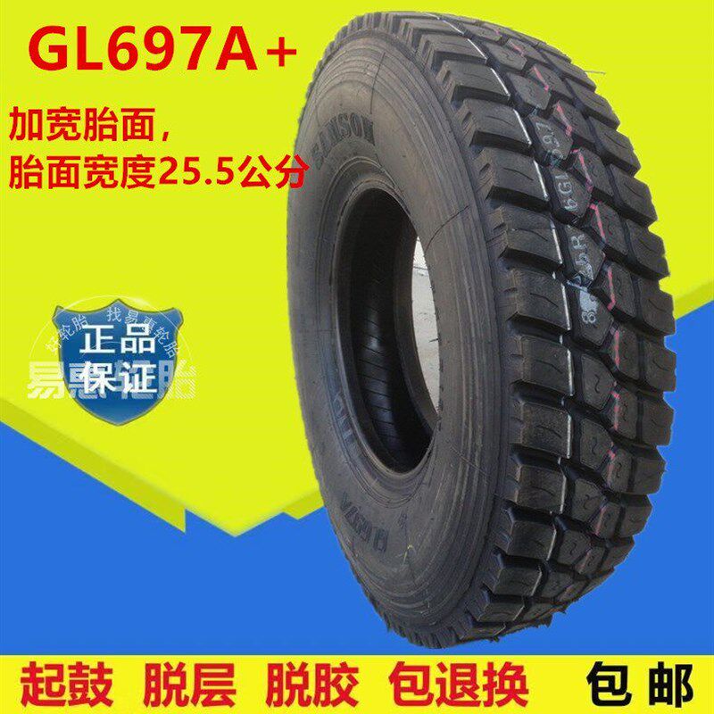贵州前进900R20 1000R20 1100R20 1200R20全钢丝载重矿山货车轮胎