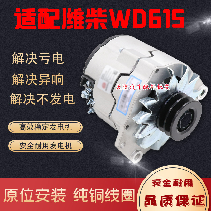 适用柳工晋工龙工徐工杭发常林50装载机铲车潍柴大功率空调发电机