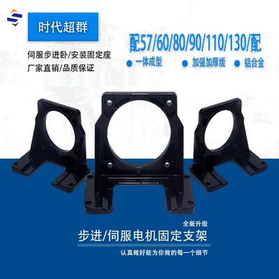 步进/伺服电机支架57/60/80/86/90/110/130/型支架卧式安装固定座
