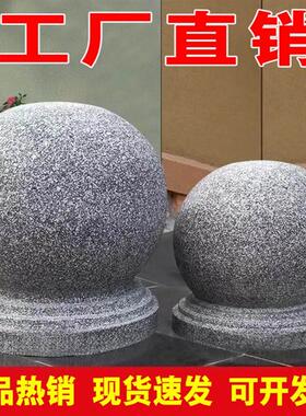 定制路障石球花岗岩挡车球大理石圆球广场石鼓人行道车挡石石墩子