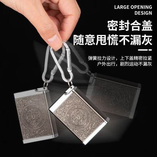 YF812-1便携式精雕图案烟缸户外钥匙扣随身车载烟灰收纳烟具