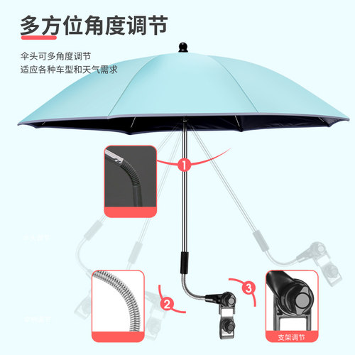 婴儿车遮阳伞通用防晒伞宝宝推车遛娃神器儿童手推车雨伞蓬棚幼儿