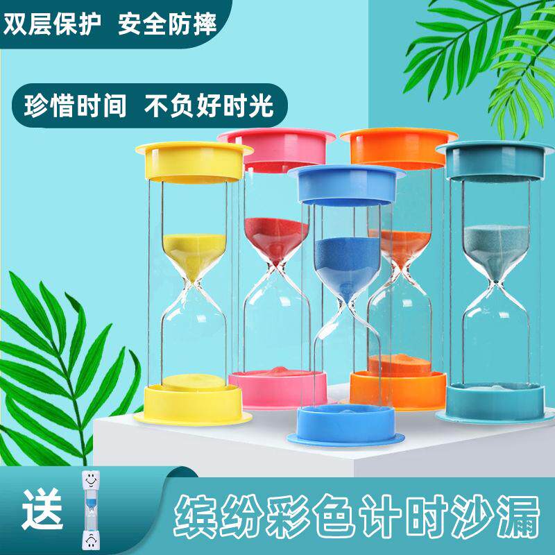 儿童沙漏计时器防摔5/10/20/30/45/60分钟半小时流沙摆件时间管理