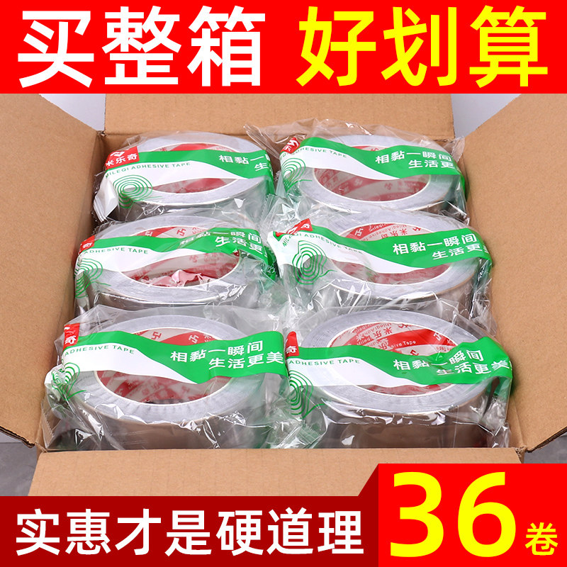 米乐奇铝箔胶带耐高温锡箔纸锡纸胶带补锅补塑料桶裂缝神器热水器